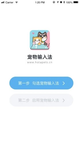 寵物輸入法客戶端