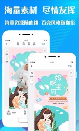 海報設(shè)計師截圖
