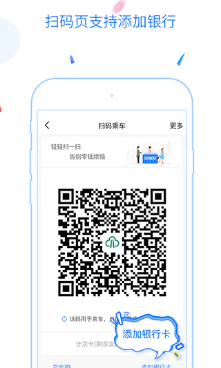 福州地鐵碼上行
