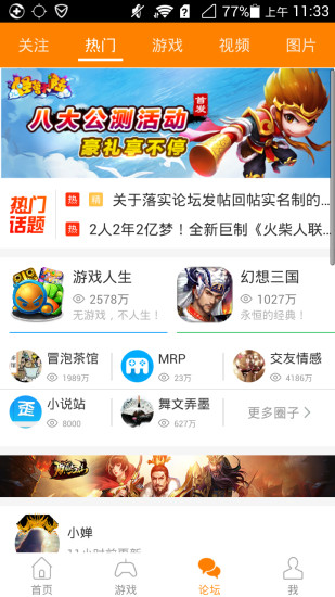 冒泡社區(qū)舊版本8.009