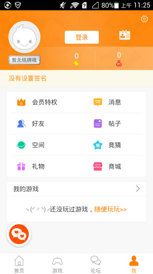 冒泡社區(qū)舊版本8.009截圖