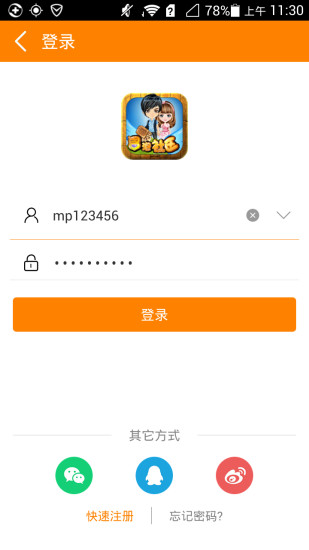 冒泡社區(qū)舊版本8.009截圖