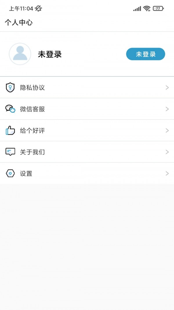 轉(zhuǎn)易俠pdf轉(zhuǎn)換器官方版截圖