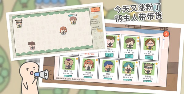 主播和猫的故事截图