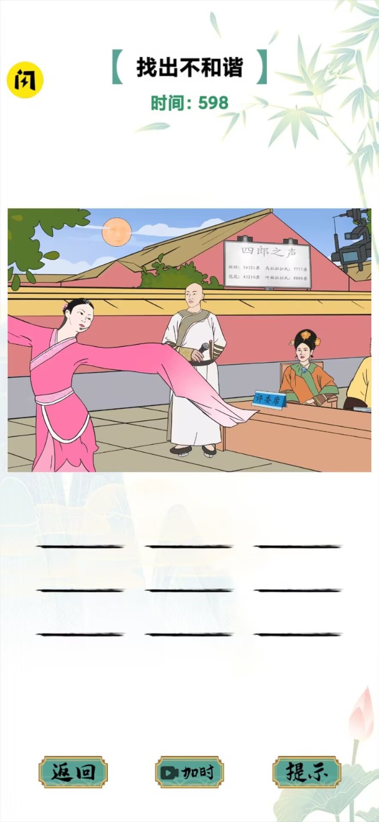 瘋狂文字截圖