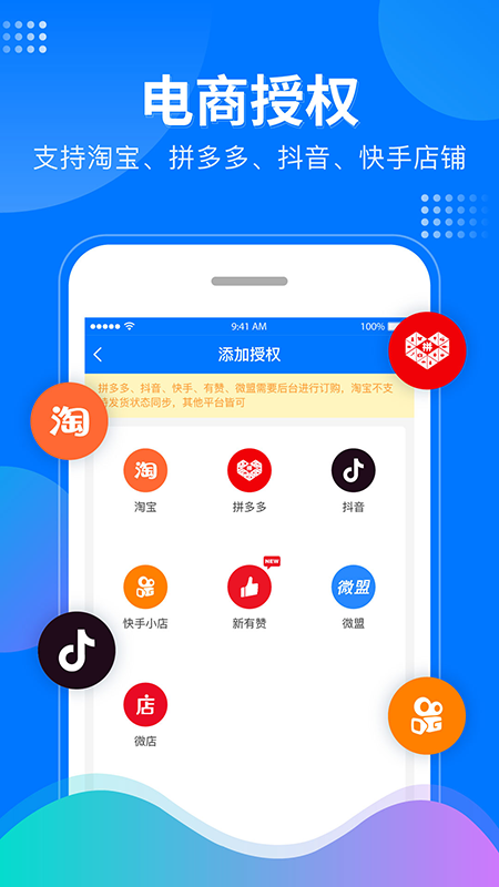 微掌柜2023版