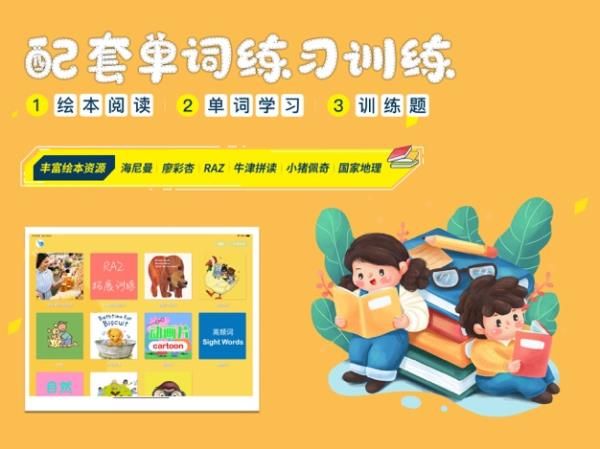 大象英語(yǔ)繪本閱讀