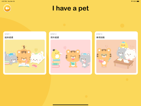 大象英語(yǔ)繪本閱讀截圖