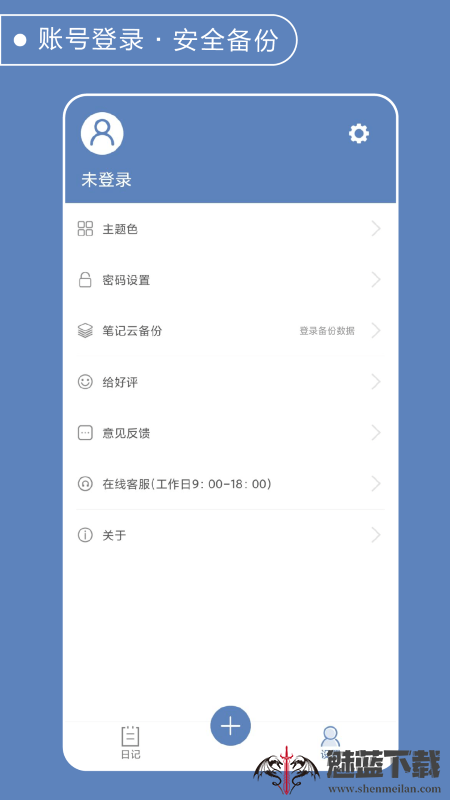 靈科記事本手機版截圖