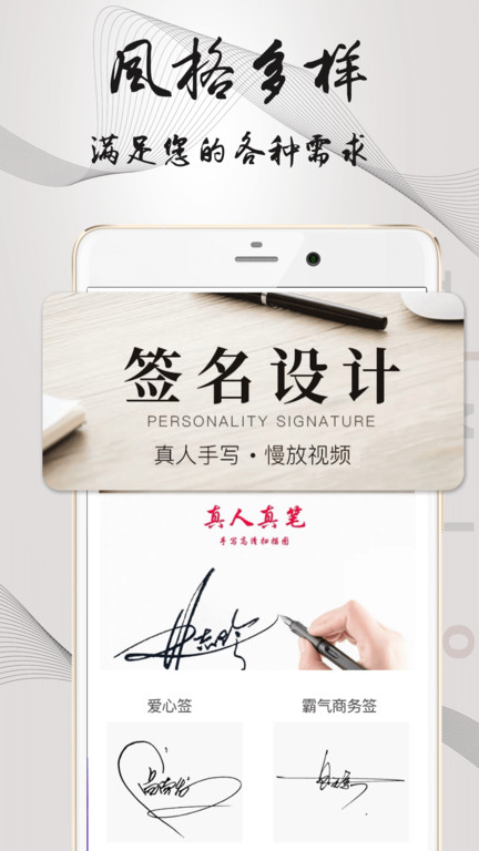 簽名設計