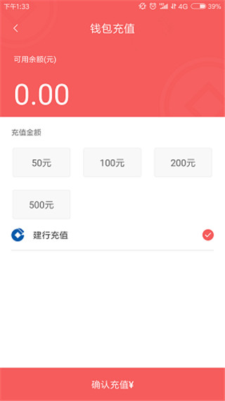 承德公交行截圖