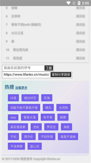 橡皮音樂