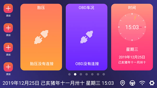 嘟嘟桌面截圖