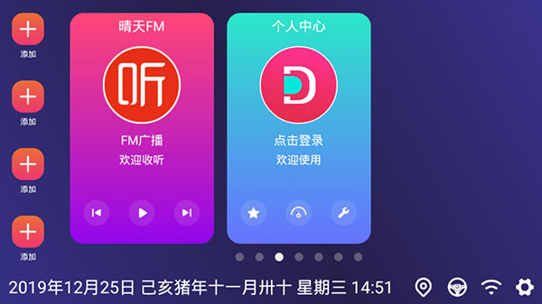 嘟嘟桌面截圖