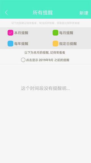 天天日歷截圖