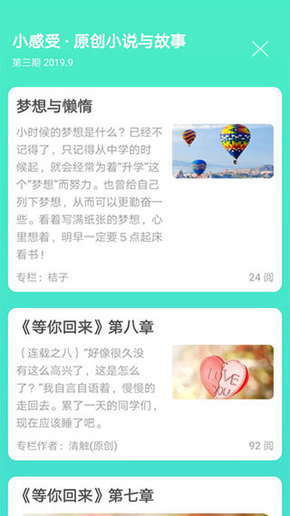 天天日歷截圖