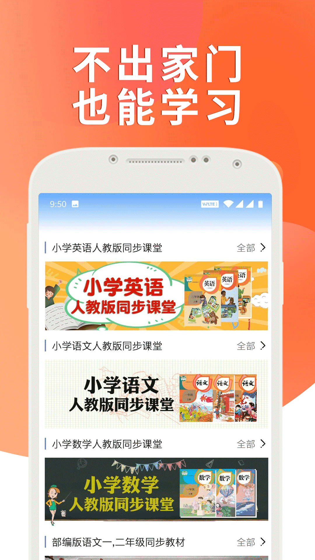 課本通人教版小學英語