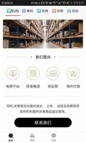 優(yōu)奢易拍