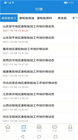 同匯再生截圖