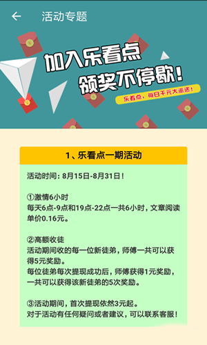 樂看點(diǎn)軟件截圖