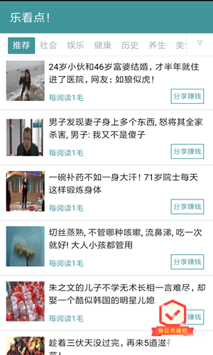 樂看點(diǎn)軟件