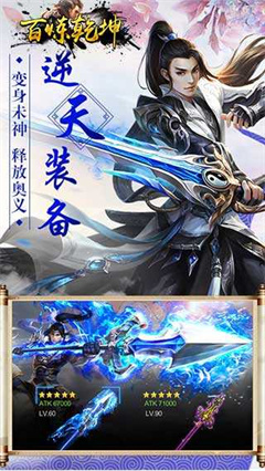 百煉乾坤安卓版截圖