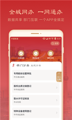焦我辦官方版
