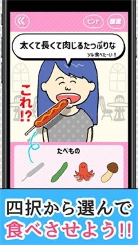 想吃那個吶