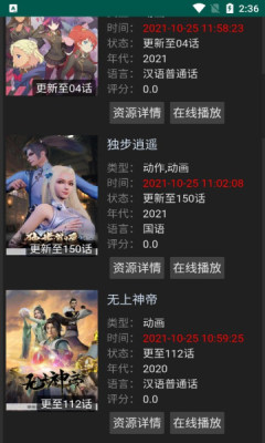 ANG动漫 正版截图2
