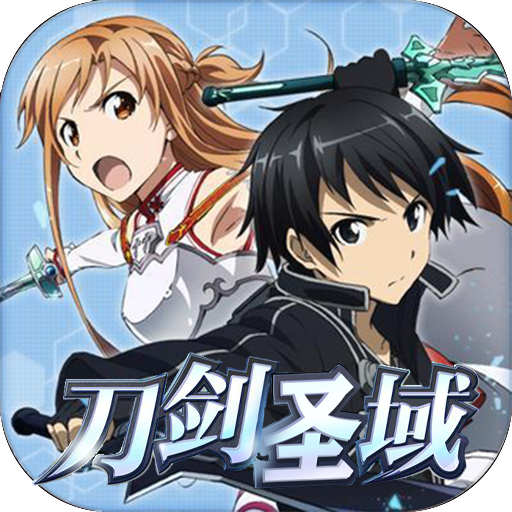 刀劍圣域修改版