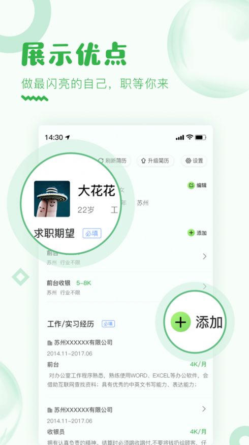 樂賢直聘