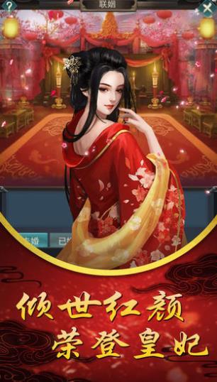 入宮當皇后內購
