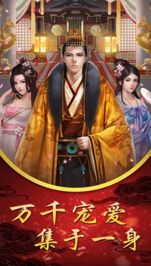 入宮當皇后內購截圖