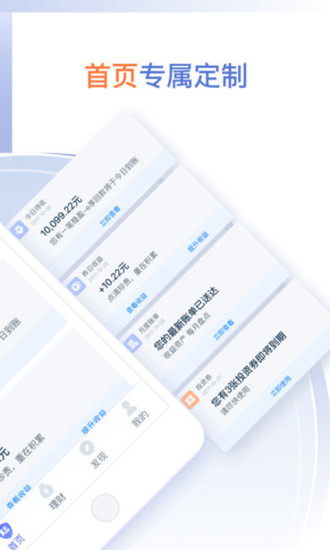 陸金所截圖
