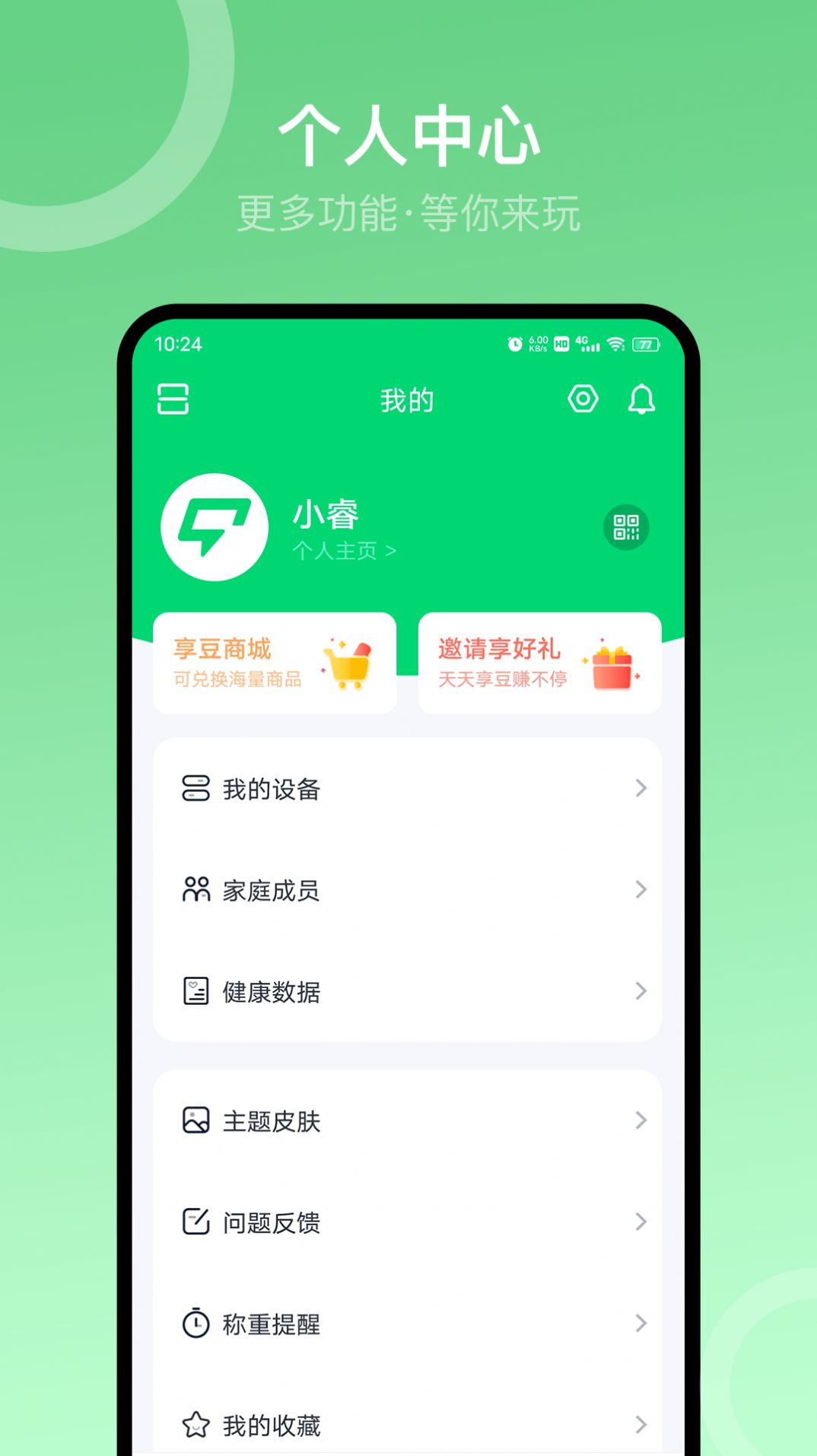 sunri智能跳繩截圖