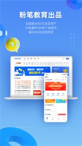 粉筆醫(yī)療