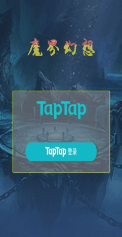魔界幻想截圖