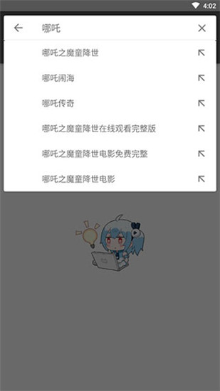 鯊魚搜索1.3純凈版