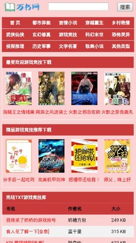 萬書網(wǎng)閱讀器