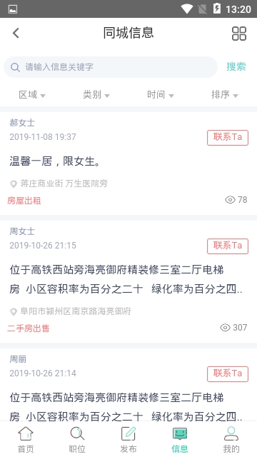 阜陽(yáng)人才網(wǎng)