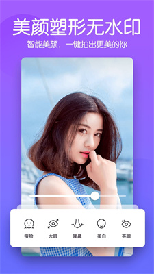 快云美顏P圖相機(jī)截圖