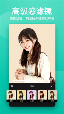 快云美顏P圖相機(jī)截圖