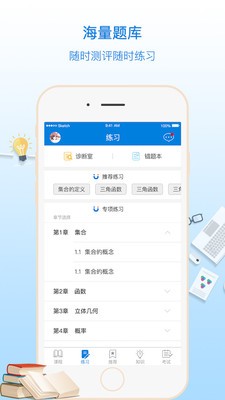 優(yōu)復(fù)數(shù)學(xué)高中版截圖