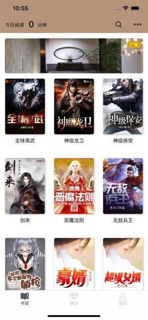 妙閱小說閱讀器2022