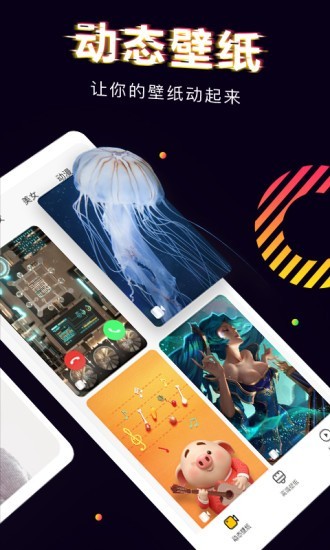 芒果桌面安卓版