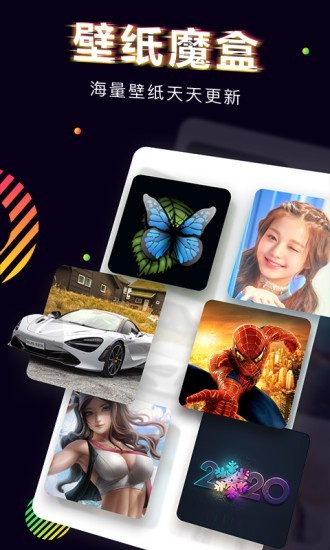 芒果桌面安卓版截图