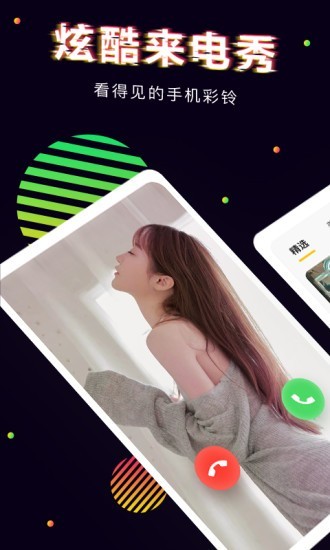 芒果桌面安卓版截图