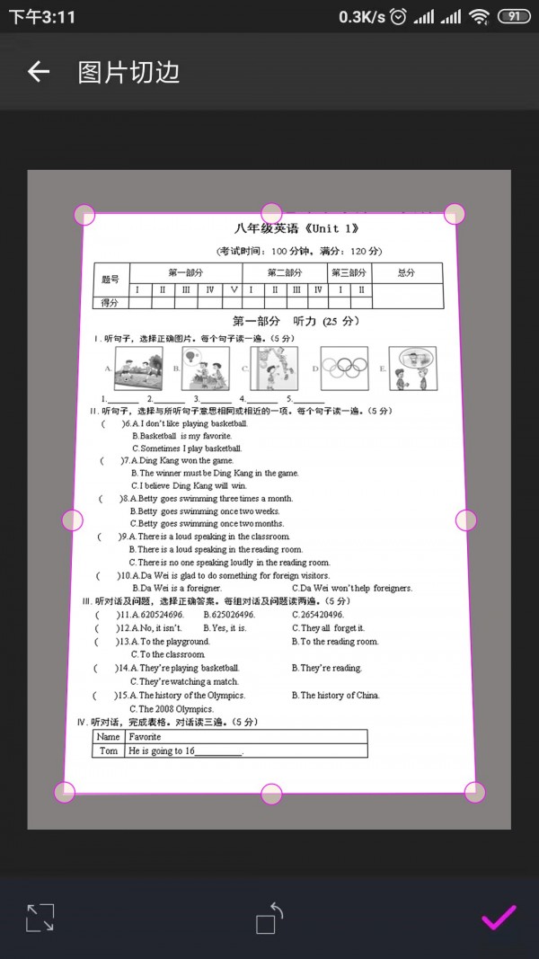 方格相機(jī)軟件