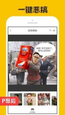 P图大神安卓手机版截图