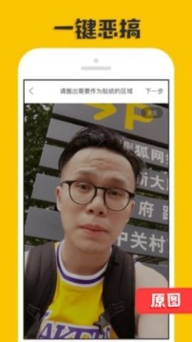 P图大神安卓手机版截图